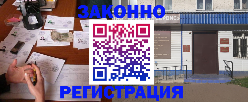 прописка законно в Нытве