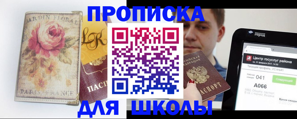 временная регистрация в Нытве