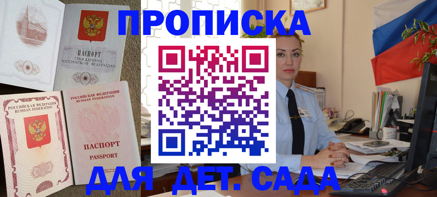 прописка паспорт в Нытве