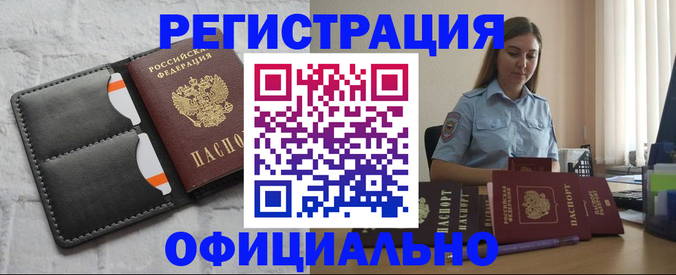 где прописаться в Нытве