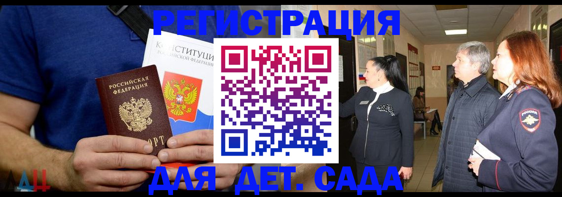 временная прописка в Нытве