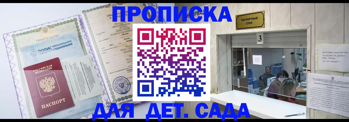 временная регистрация гарантия в Нытве